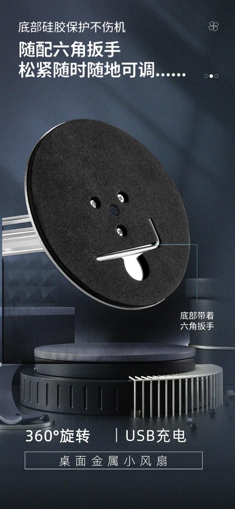 迷你金屬小風扇 桌面上的夏日小確幸