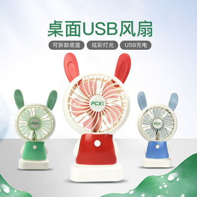新款卡通USB風扇 清涼一夏的潮流小助手